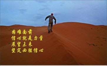 克服作文300字6篇