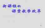 课改工作计划8篇