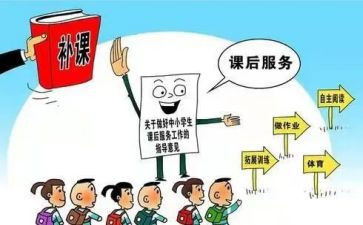 大学生生涯课后心得体会7篇