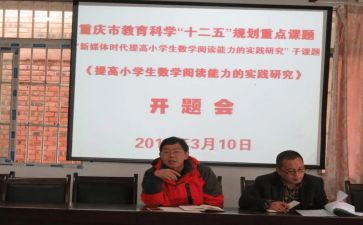 数学小课题研究心得体会7篇