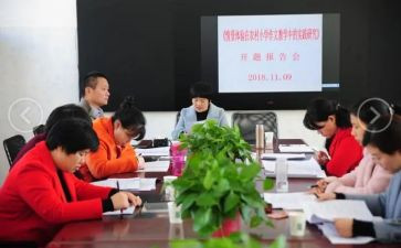 课题工作总结8篇