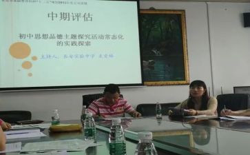 2024年课题立项申请书8篇