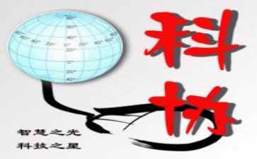 2024科协工作总结6篇