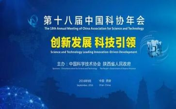科协3十1工作总结6篇