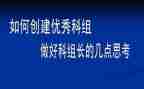 小学体育科组工作总结7篇