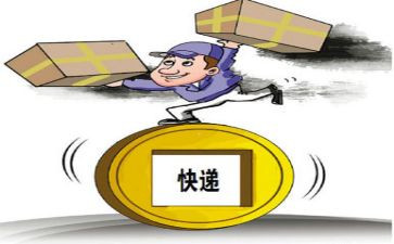 快递业的调查报告5篇