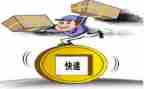 快递业的调查报告5篇