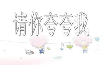 夸夸我的狗作文最新7篇