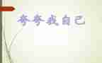 夸夸我的狗作文8篇