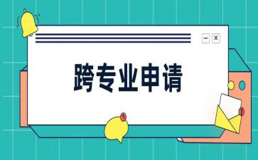 教师跨专业培训总结通用7篇