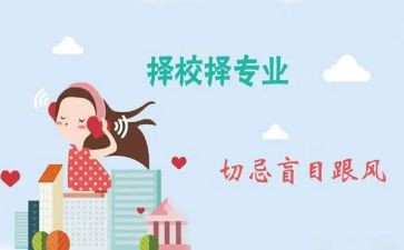 跨专业申请书推荐6篇