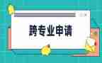 教师跨专业培训总结通用7篇