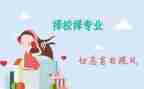 跨专业申请书推荐6篇