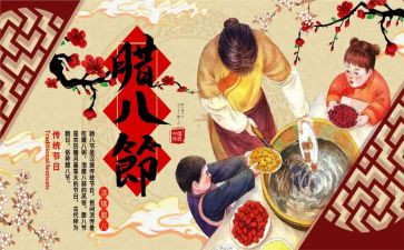 腊八节幼儿园教案精选8篇