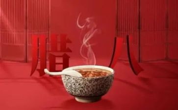 腊八节幼儿园活动方案6篇