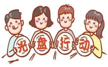 关于浪费的调查报告8篇