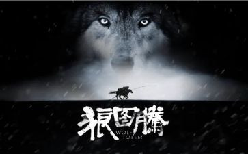 狼图腾读后感1000字6篇
