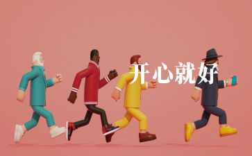 小班音乐我爱我的小动物教案反思参考5篇