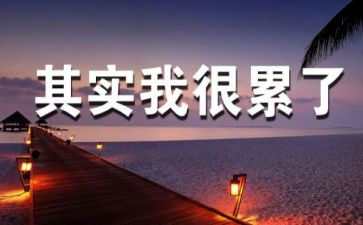 累也值得作文最新6篇