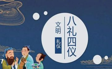 文明礼仪作文通用6篇