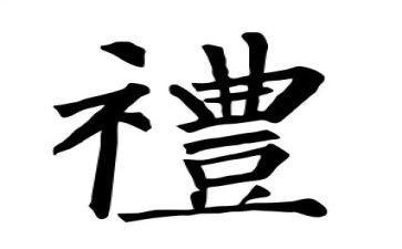 有礼貌的教案8篇