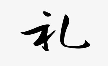 礼宾部工作计划5篇