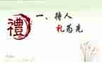 职场礼仪的心得通用8篇