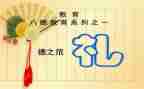 礼仪社的演讲稿范文模板7篇