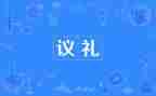 小学开学典礼教师代表讲话稿7篇