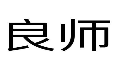 我的良师益友优秀作文6篇