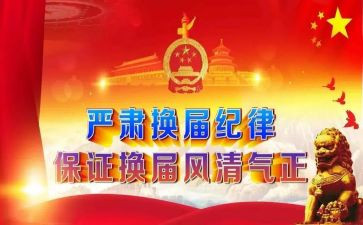 社区两委成员个人述职报告6篇