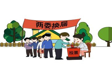 村两委会2024年工作总结7篇
