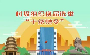 村两委会2024年工作总结参考8篇