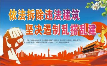 两违规心得体会5篇