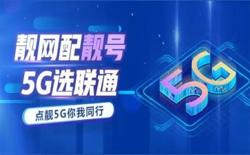 2024年联通述职报告6篇
