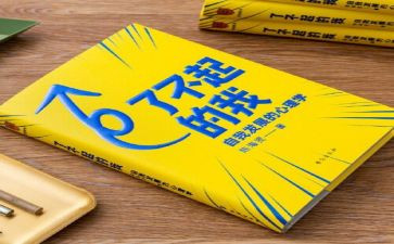 了不起的我作文6篇