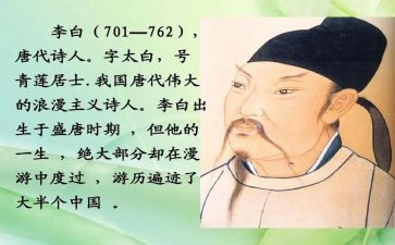 游李白墓作文6篇