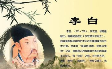 游李白墓作文优质7篇
