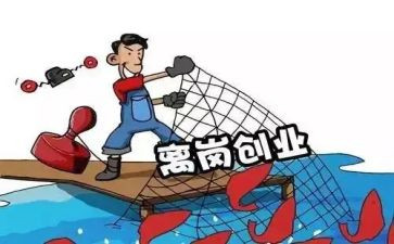 申请调离岗位申请书5篇