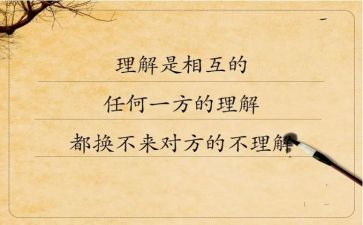 理解福的作文7篇