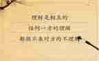 理解福的作文7篇