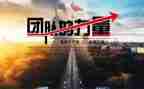 团结就是力量心得体会6篇
