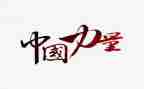 心的力量作文8篇