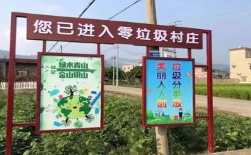 垃圾站调查报告模板5篇
