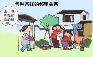 我的邻居----+作文通用7篇
