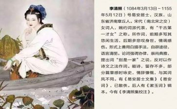 李清照的作文8篇