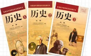 关与历史的作文5篇
