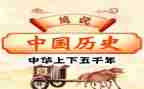 关与历史的作文模板7篇