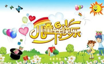 小班六一教案6篇