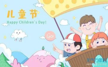 六一节的教案7篇